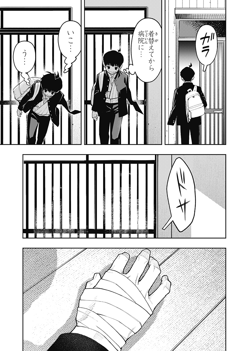 Asura's Verdict Chapter 39 21ページ