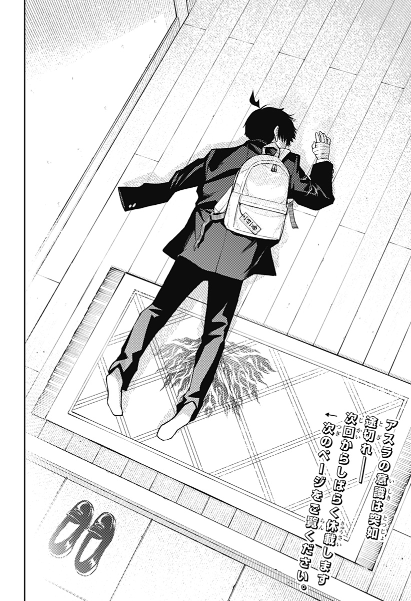 Asura's Verdict Chapter 39 22ページ