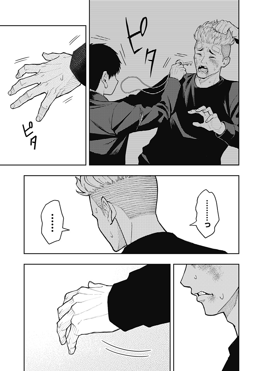 Asura's Verdict Chapter 39 5ページ