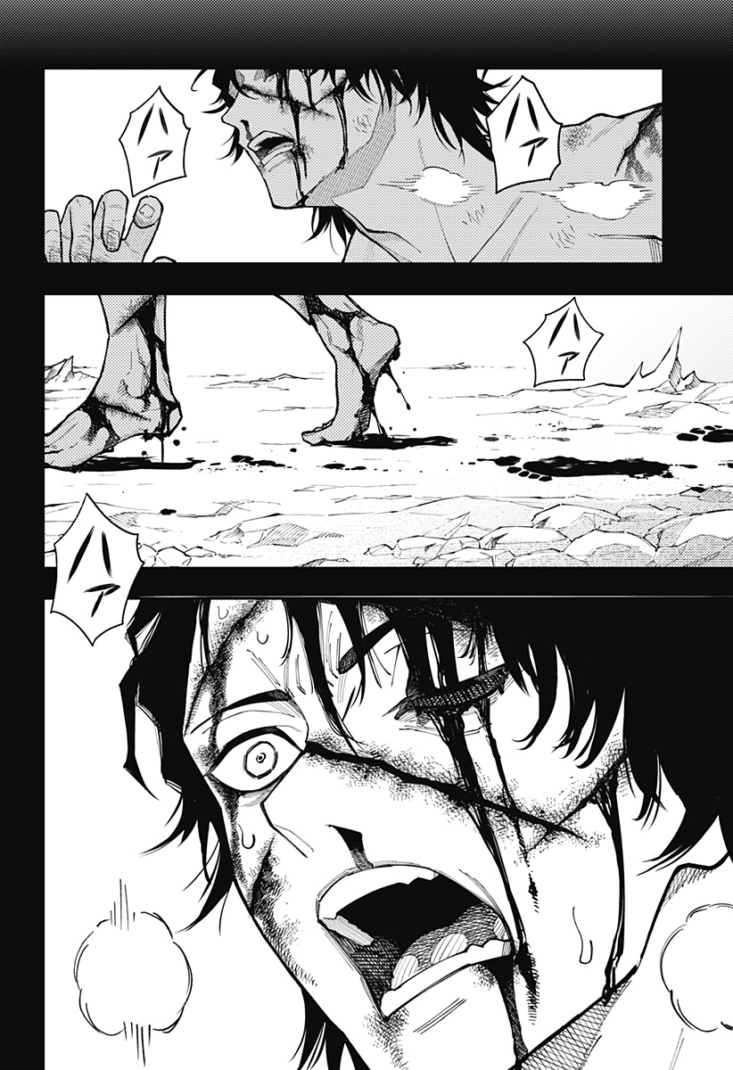 Asura's Verdict Chapter 39 8ページ