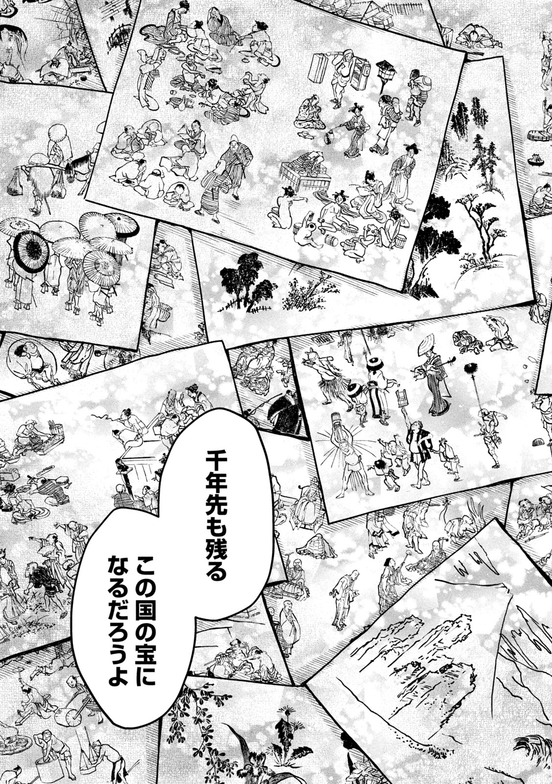 Onna Hokusai Taizaiki Chapter 1 19ページ