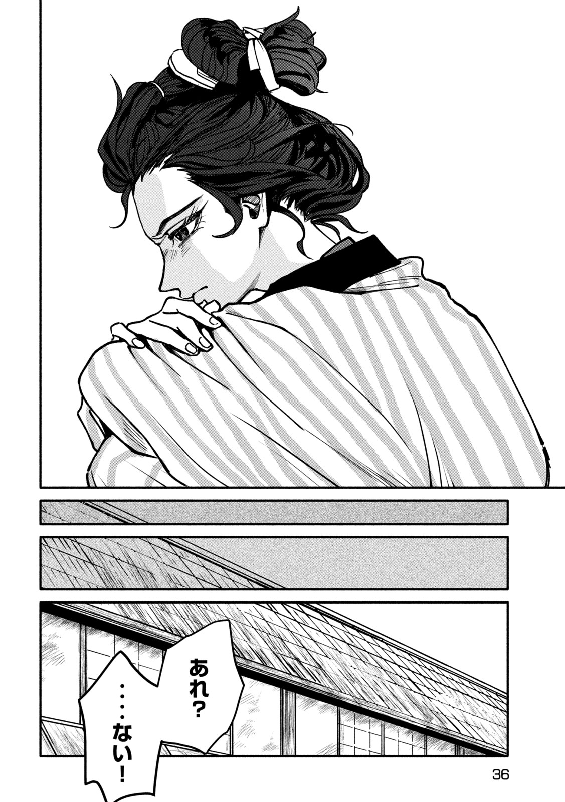 Onna Hokusai Taizaiki Chapter 1 26ページ