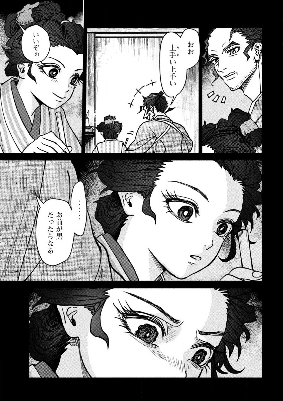 Onna Hokusai Taizaiki Chapter 2.1 5ページ