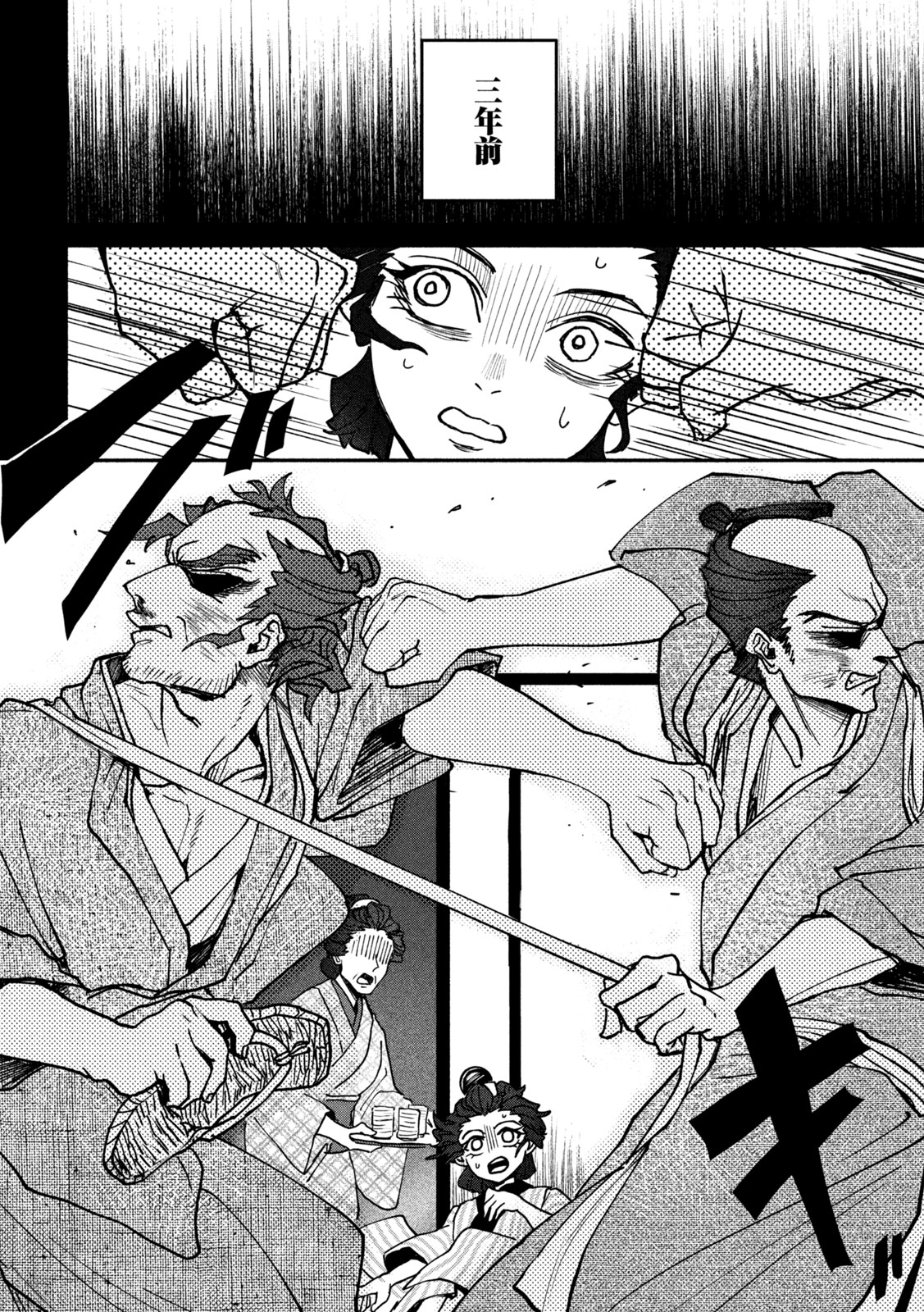 Onna Hokusai Taizaiki Chapter 3 4ページ
