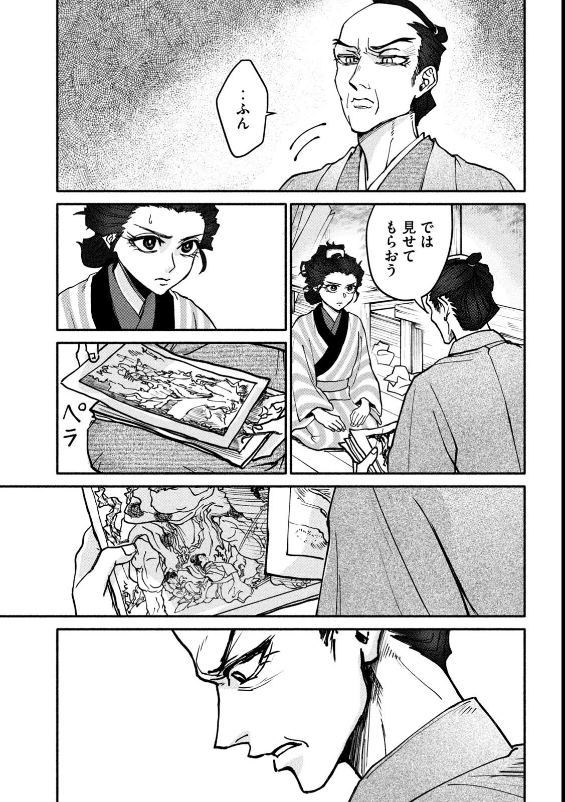 Onna Hokusai Taizaiki Chapter 4 19ページ