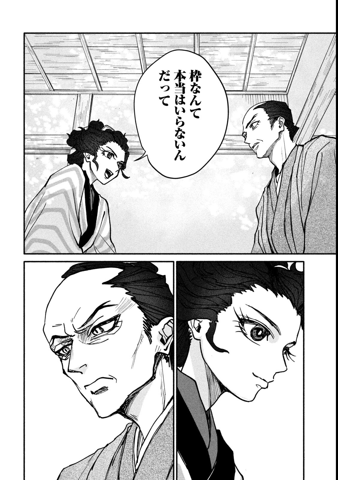 Onna Hokusai Taizaiki Chapter 4 24ページ