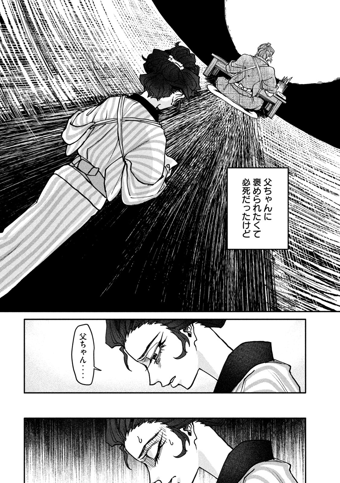 Onna Hokusai Taizaiki Chapter 5 34ページ