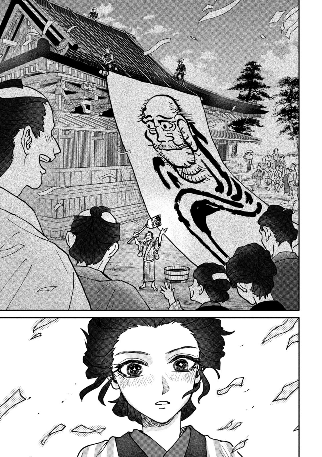 Onna Hokusai Taizaiki Chapter 6 17ページ