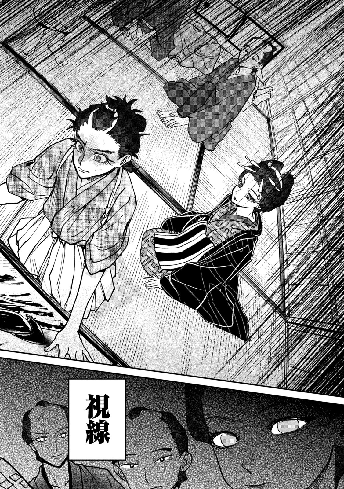 Onna Hokusai Taizaiki Chapter 8 18ページ
