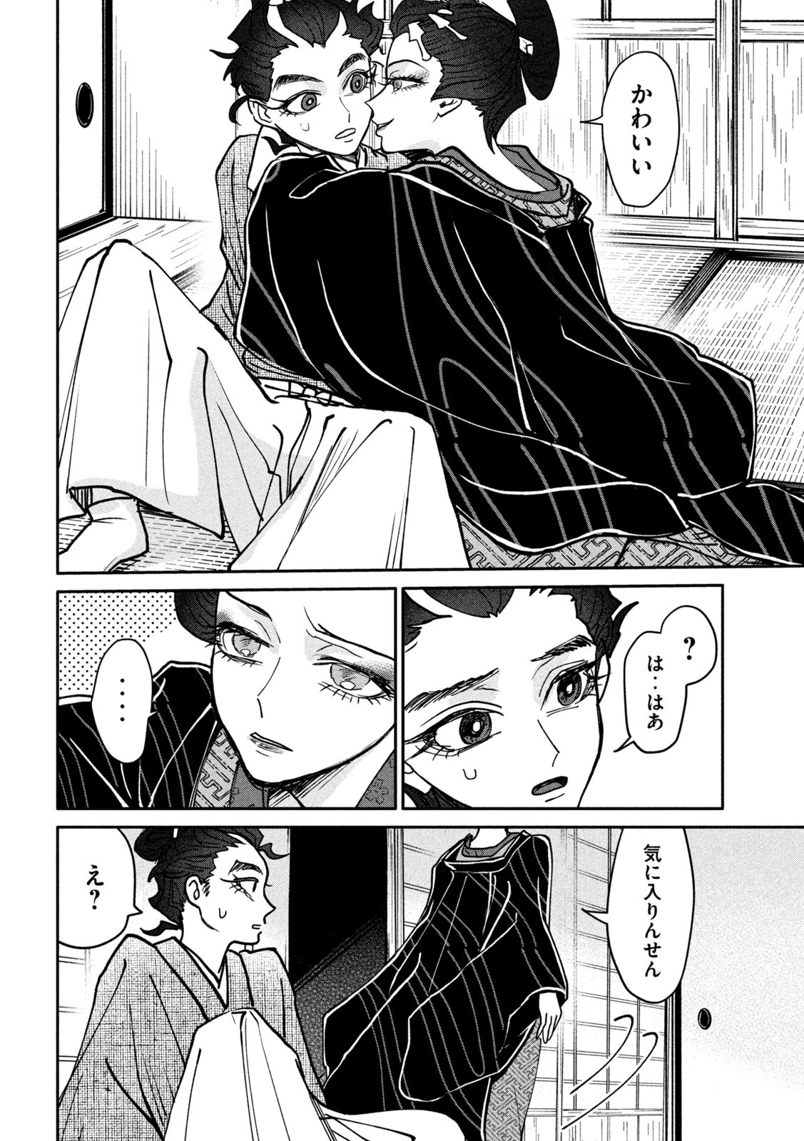 Onna Hokusai Taizaiki Chapter 8 26ページ