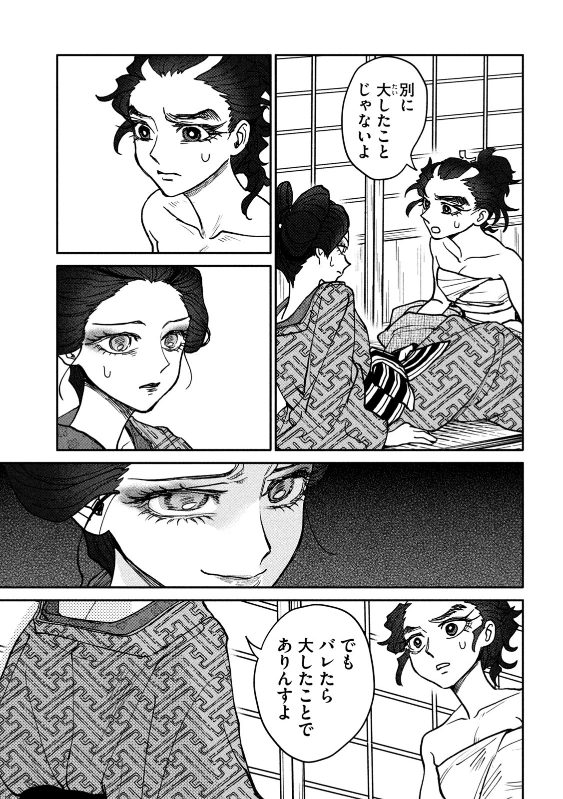 Onna Hokusai Taizaiki Chapter 9 11ページ