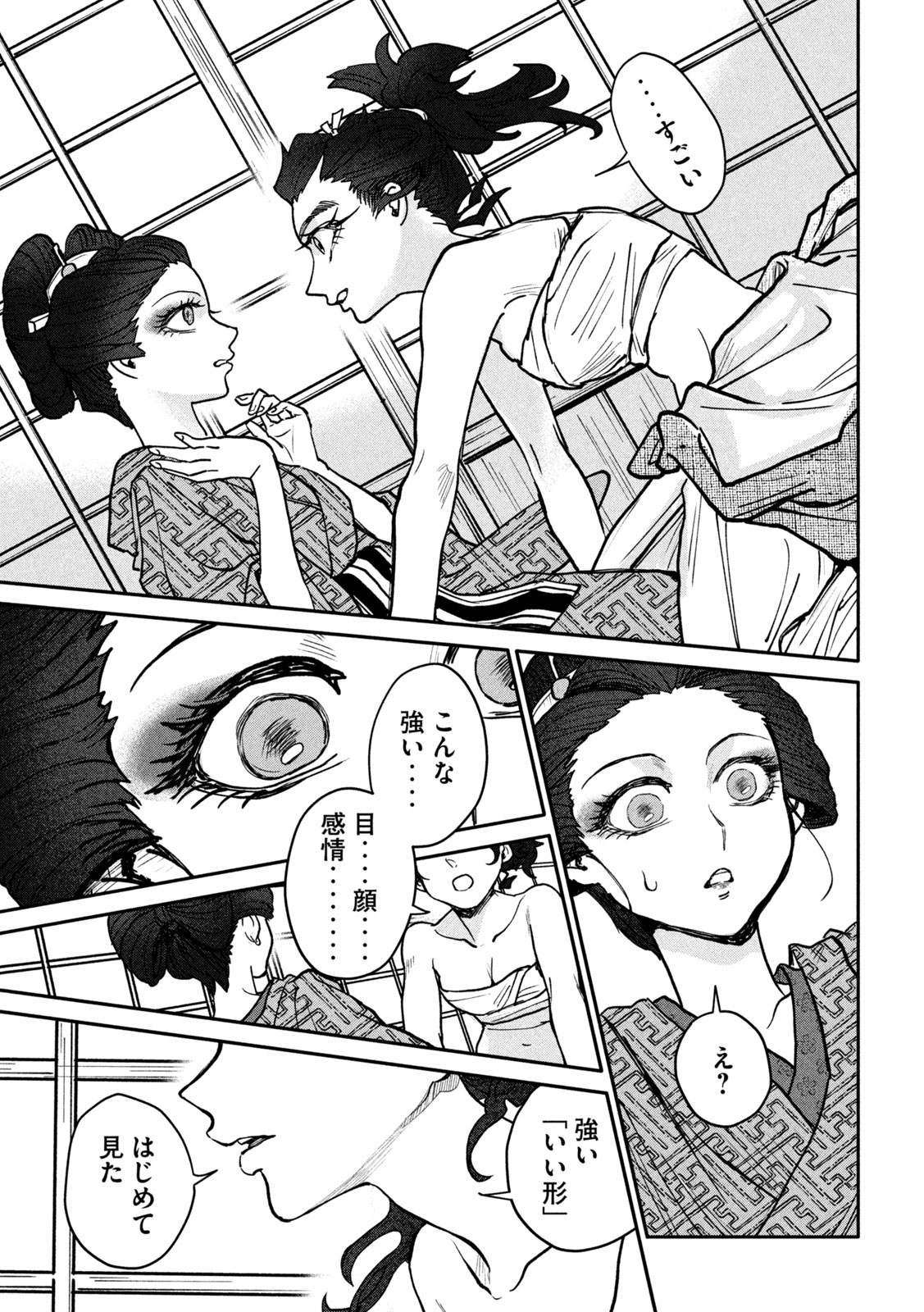 Onna Hokusai Taizaiki Chapter 9 17ページ