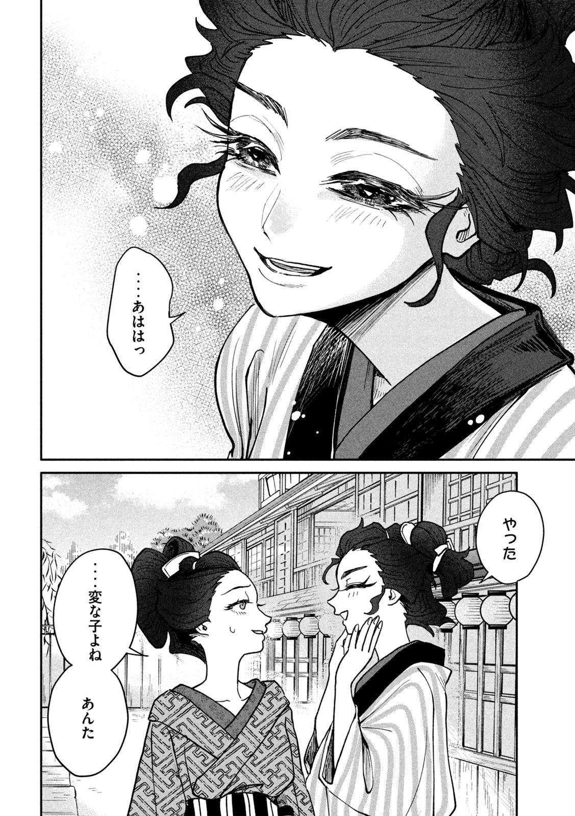 Onna Hokusai Taizaiki Chapter 11 30ページ