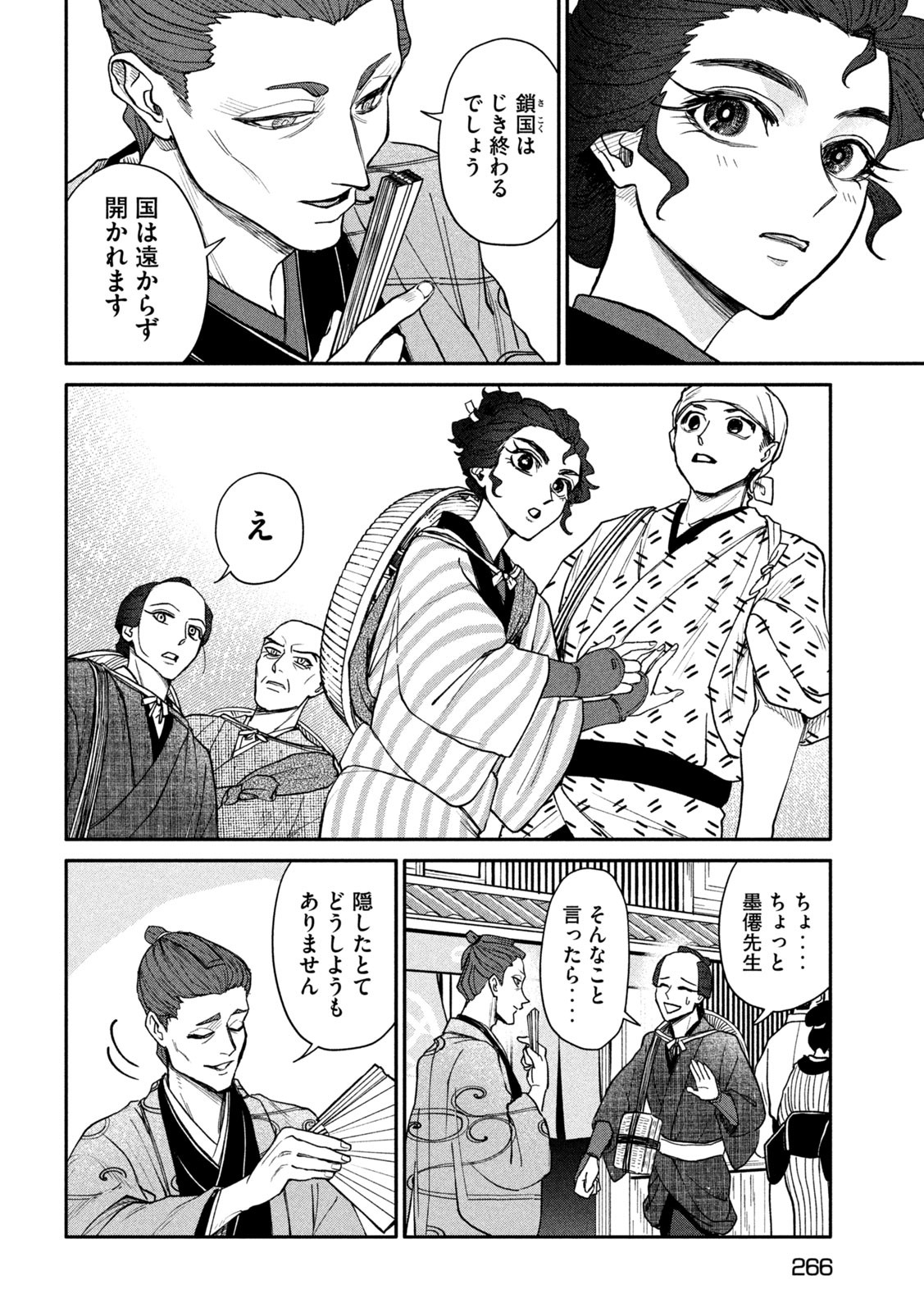Onna Hokusai Taizaiki Chapter 12 14ページ