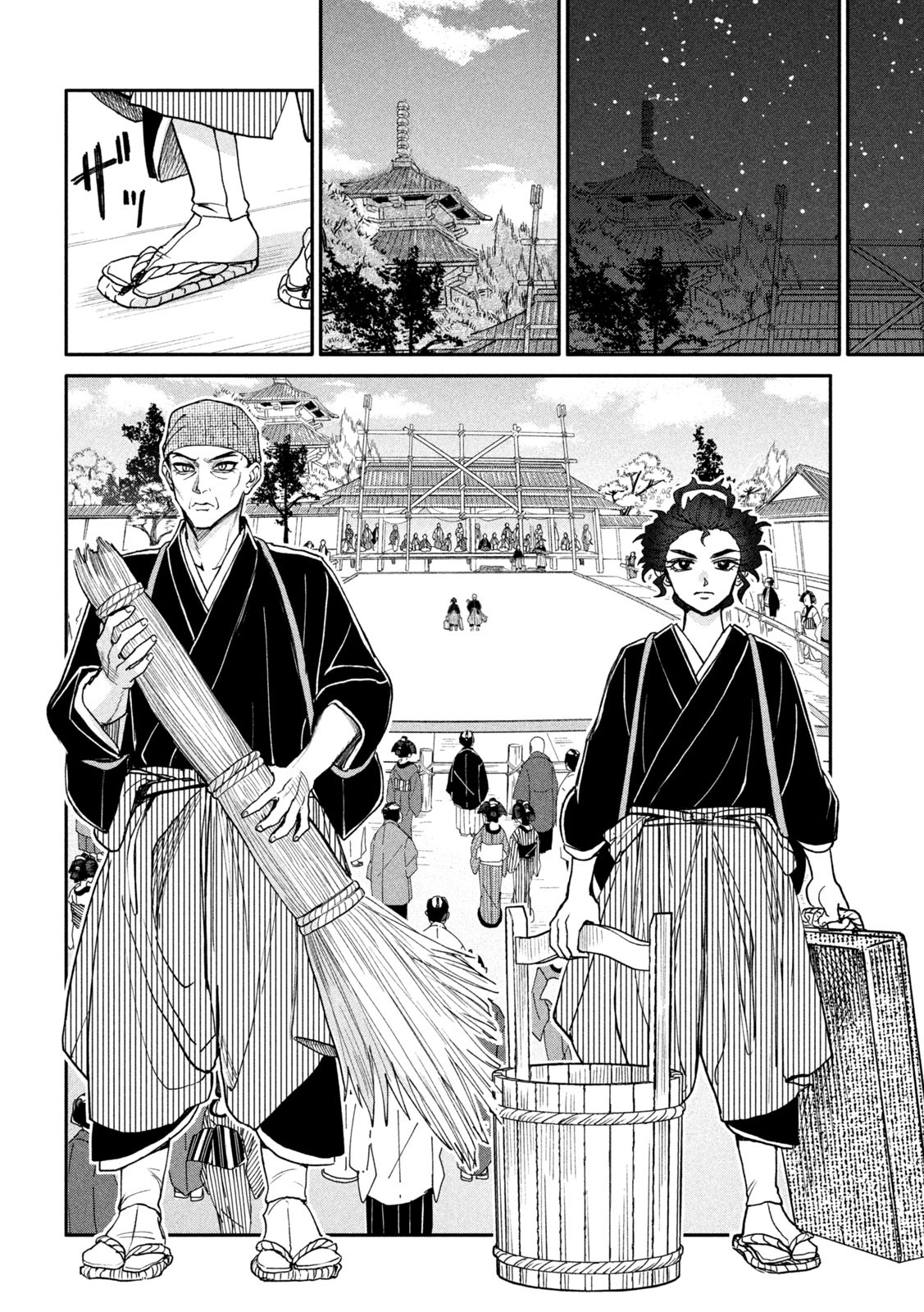 Onna Hokusai Taizaiki Chapter 12 16ページ
