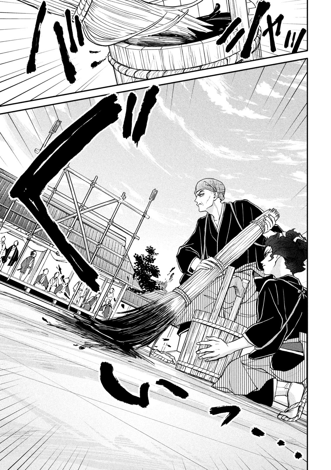 Onna Hokusai Taizaiki Chapter 12 19ページ