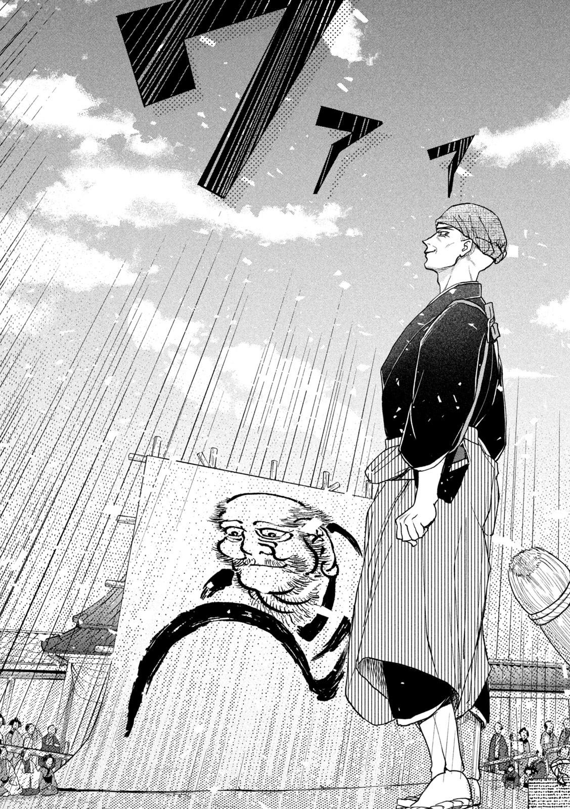 Onna Hokusai Taizaiki Chapter 12 33ページ