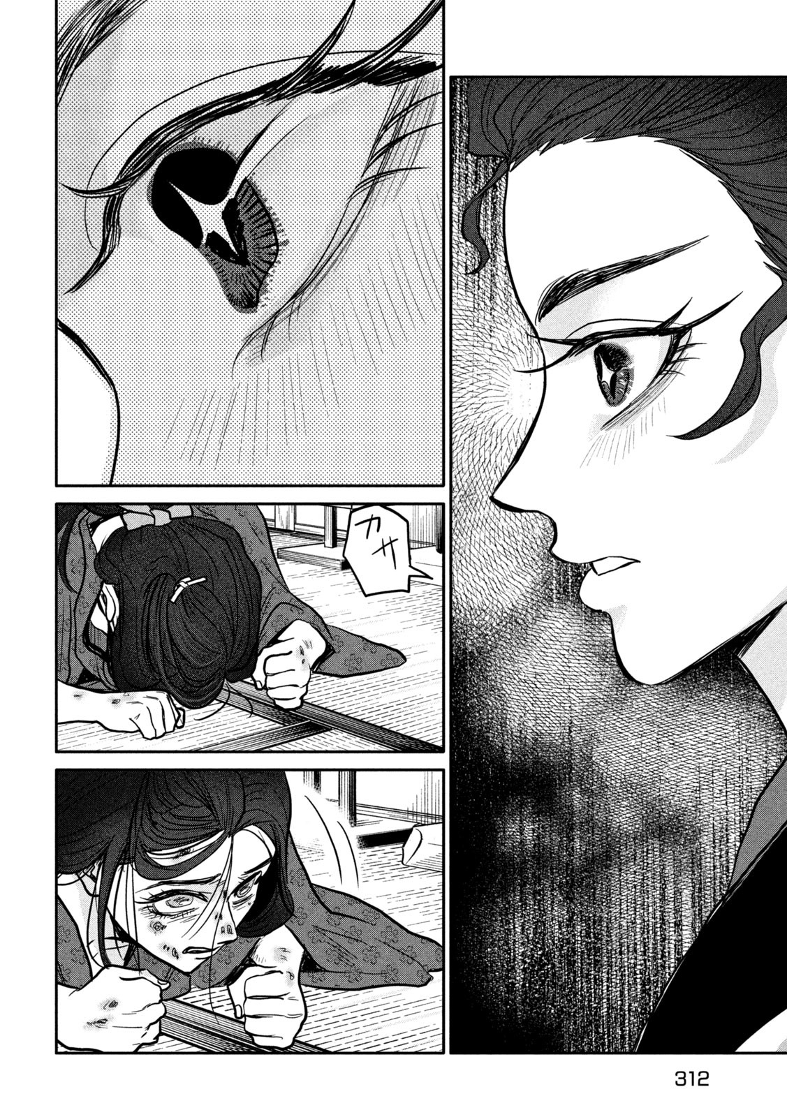 Onna Hokusai Taizaiki Chapter 14 18ページ