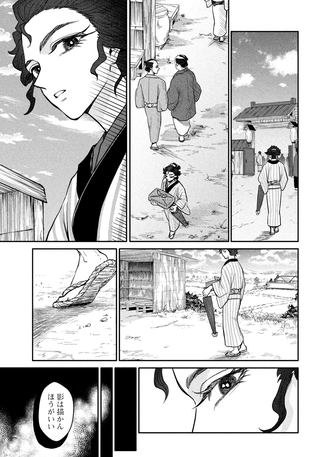 Onna Hokusai Taizaiki Chapter 14 27ページ