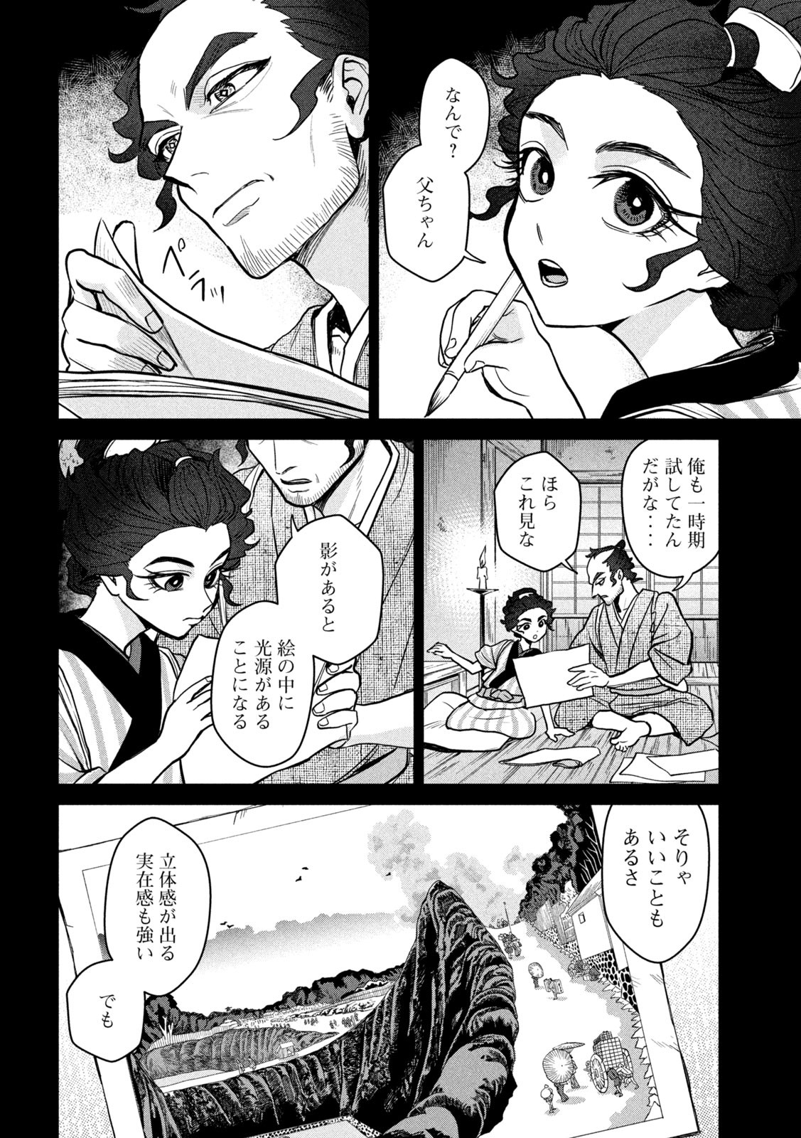 Onna Hokusai Taizaiki Chapter 14 28ページ