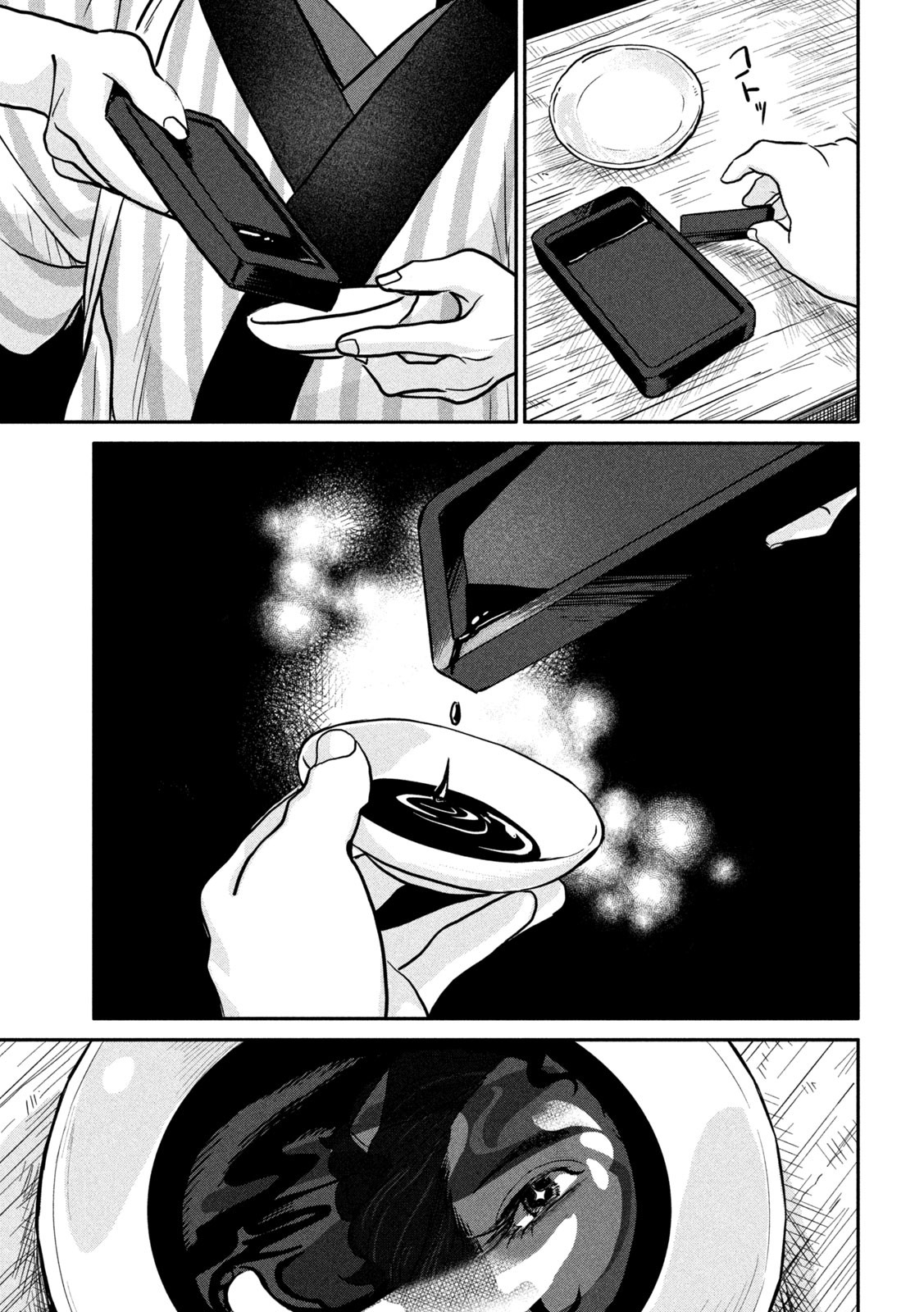 Onna Hokusai Taizaiki Chapter 14 7ページ