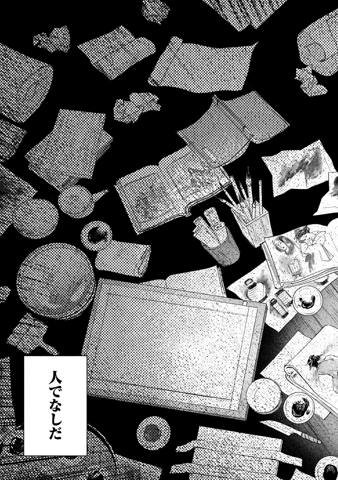 Onna Hokusai Taizaiki Chapter 15 11ページ