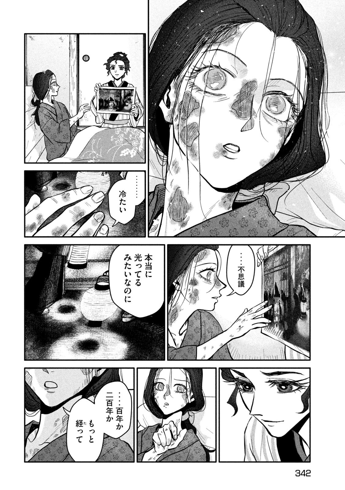 Onna Hokusai Taizaiki Chapter 15 14ページ