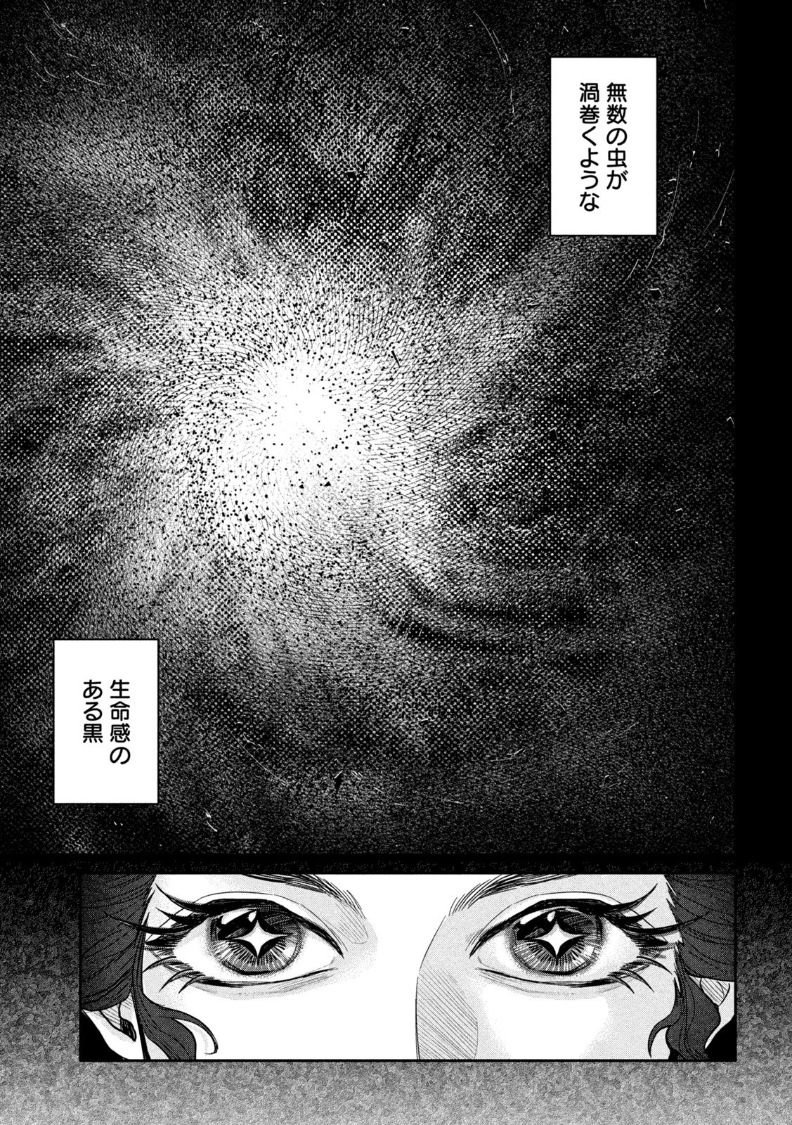 Onna Hokusai Taizaiki Chapter 15 3ページ