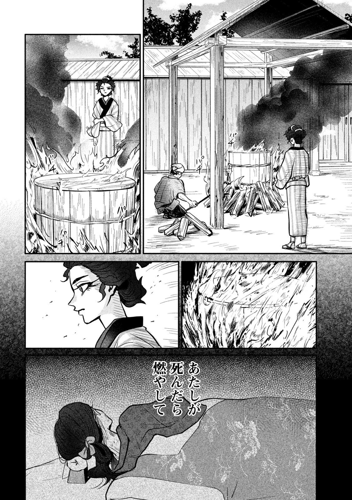 Onna Hokusai Taizaiki Chapter 15 22ページ