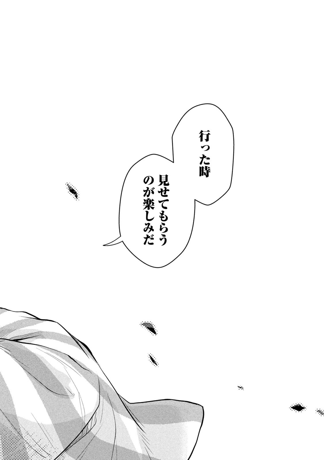 Onna Hokusai Taizaiki Chapter 15 32ページ