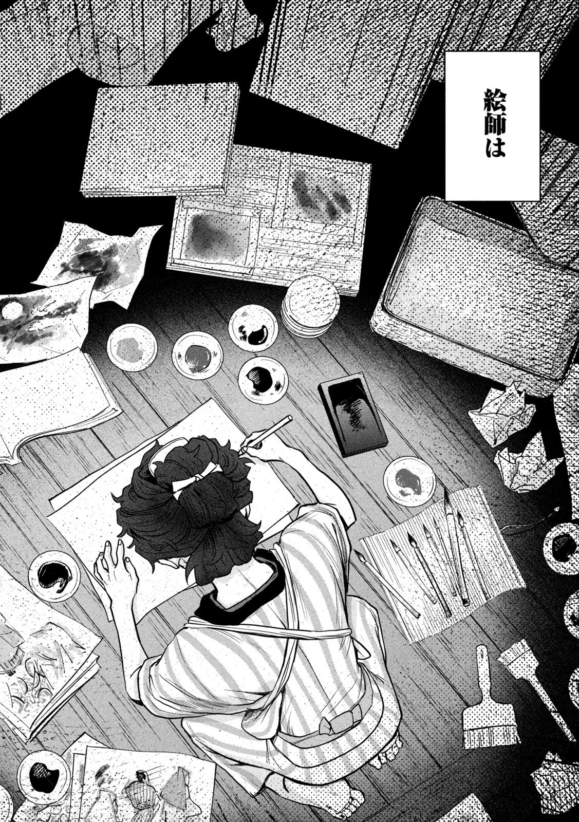 Onna Hokusai Taizaiki Chapter 15 10ページ
