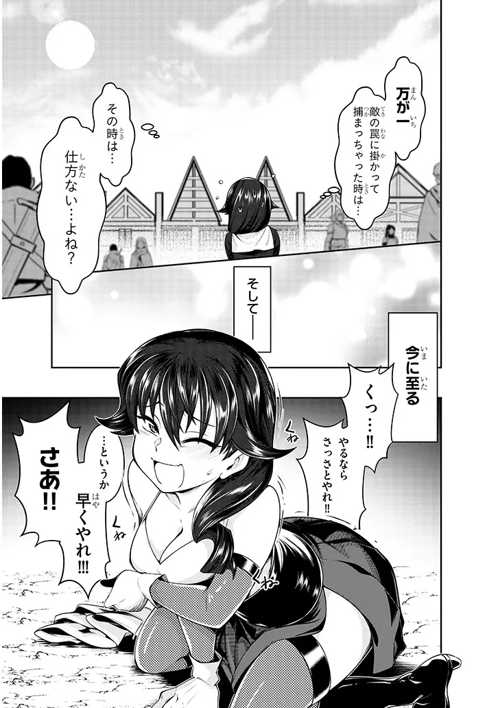 Onna Assassin-san wa Ubawaretai Chapter 1 17ページ