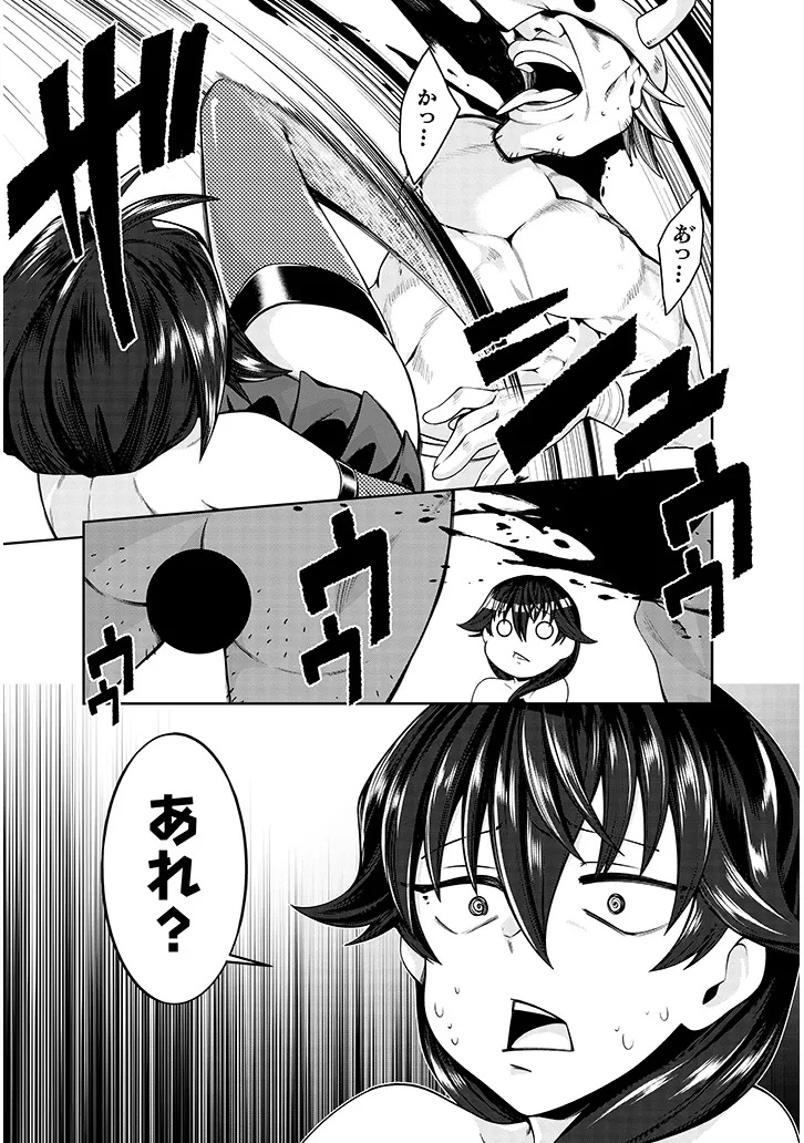 Onna Assassin-san wa Ubawaretai Chapter 1 25ページ