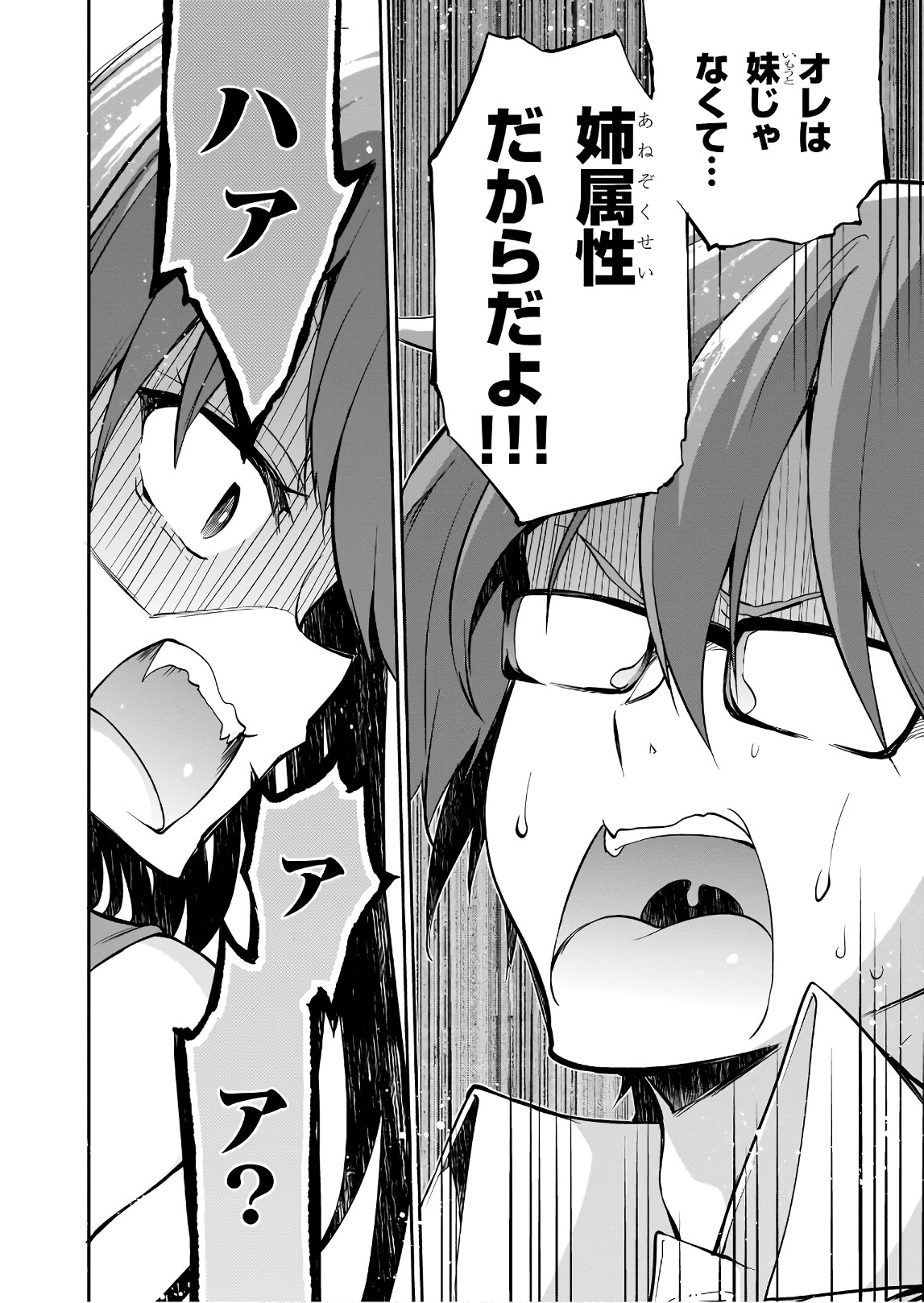 Oshioki X-Cute Chapter 26 2ページ