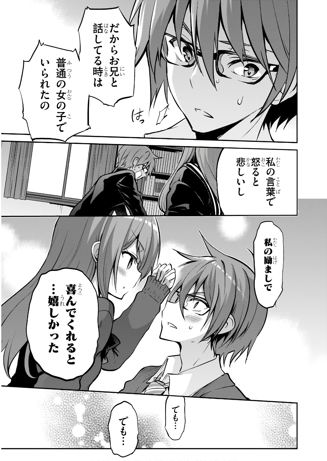 Oshioki X-Cute Chapter 26 13ページ