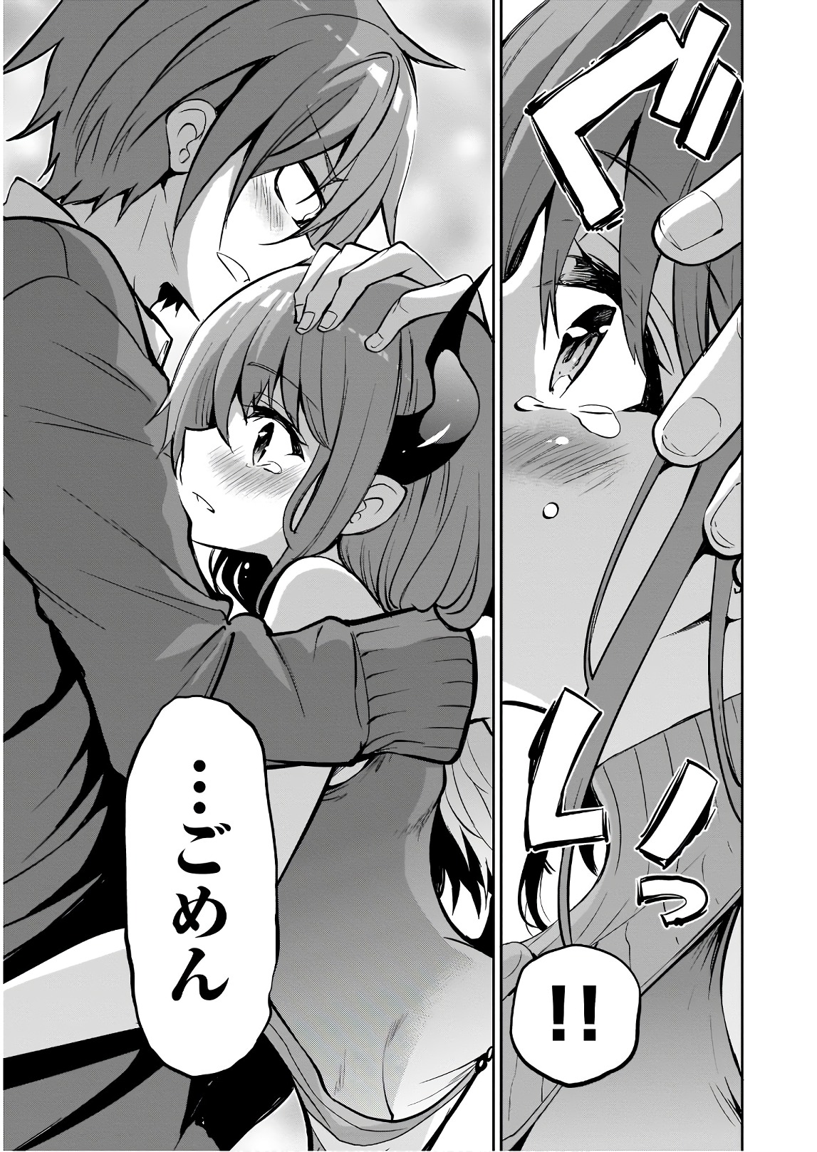 Oshioki X-Cute Chapter 26 15ページ