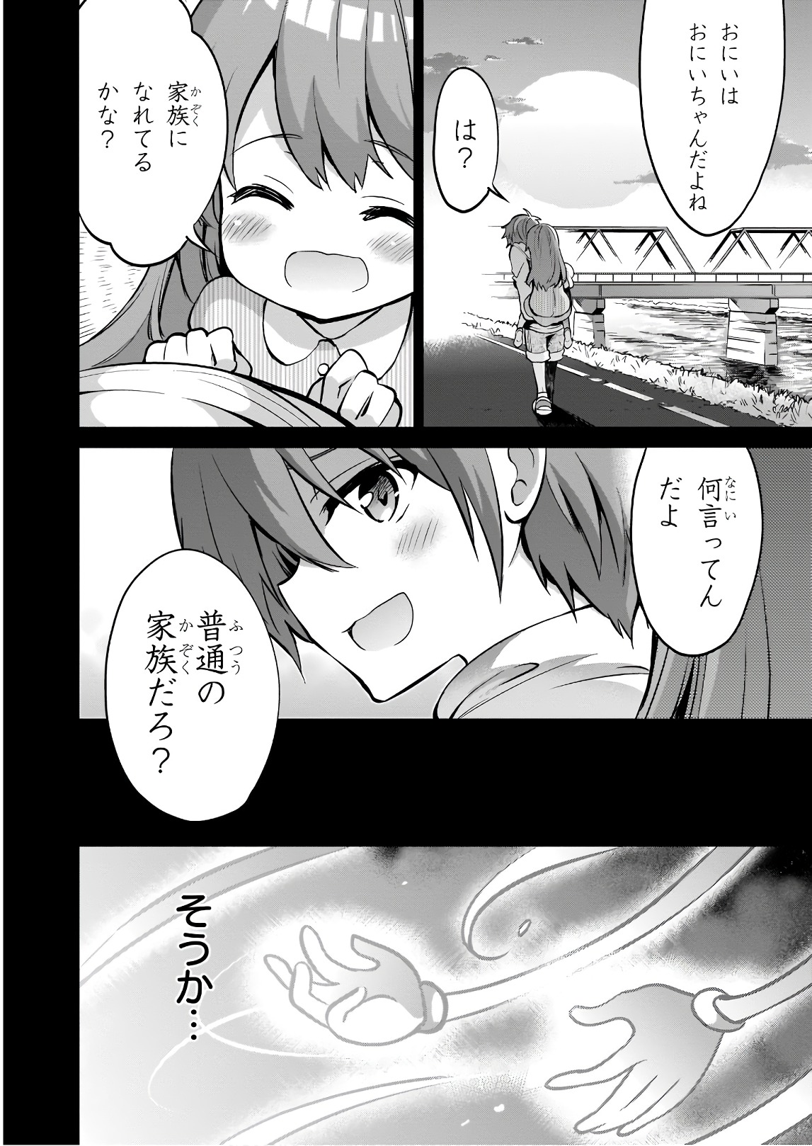 Oshioki X-Cute Chapter 26 18ページ