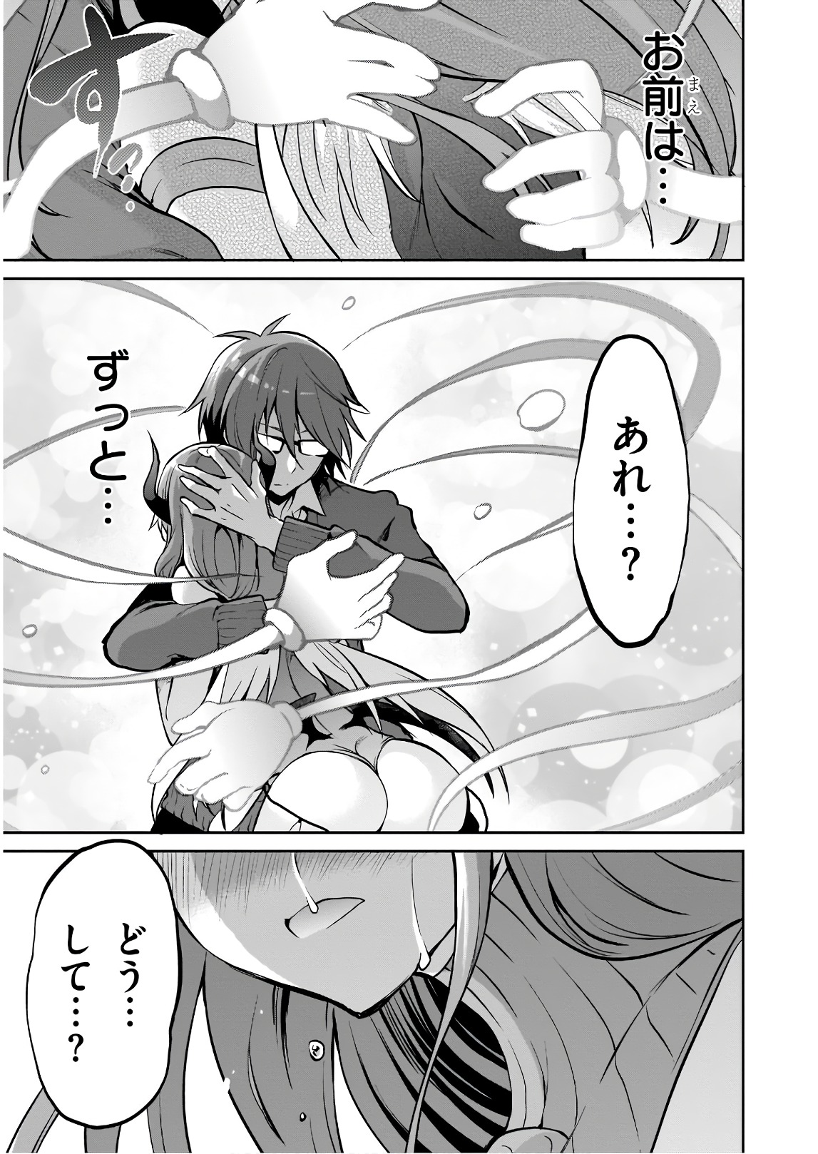 Oshioki X-Cute Chapter 26 19ページ