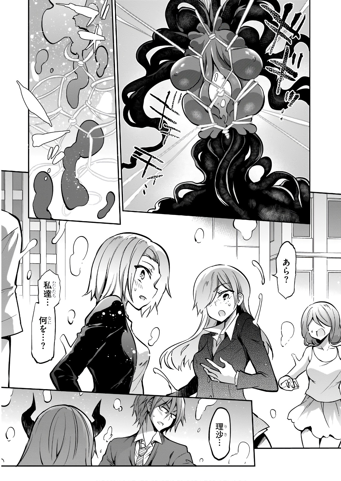 Oshioki X-Cute Chapter 26 21ページ