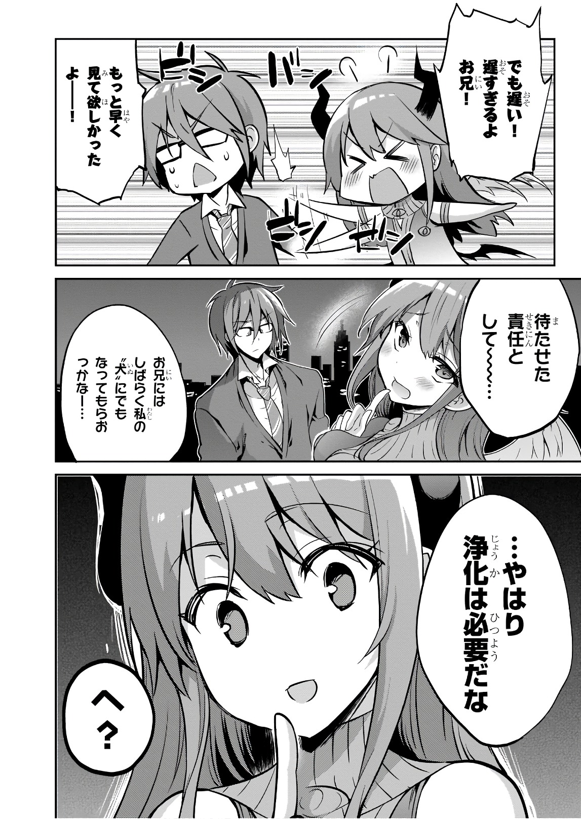 Oshioki X-Cute Chapter 26 22ページ