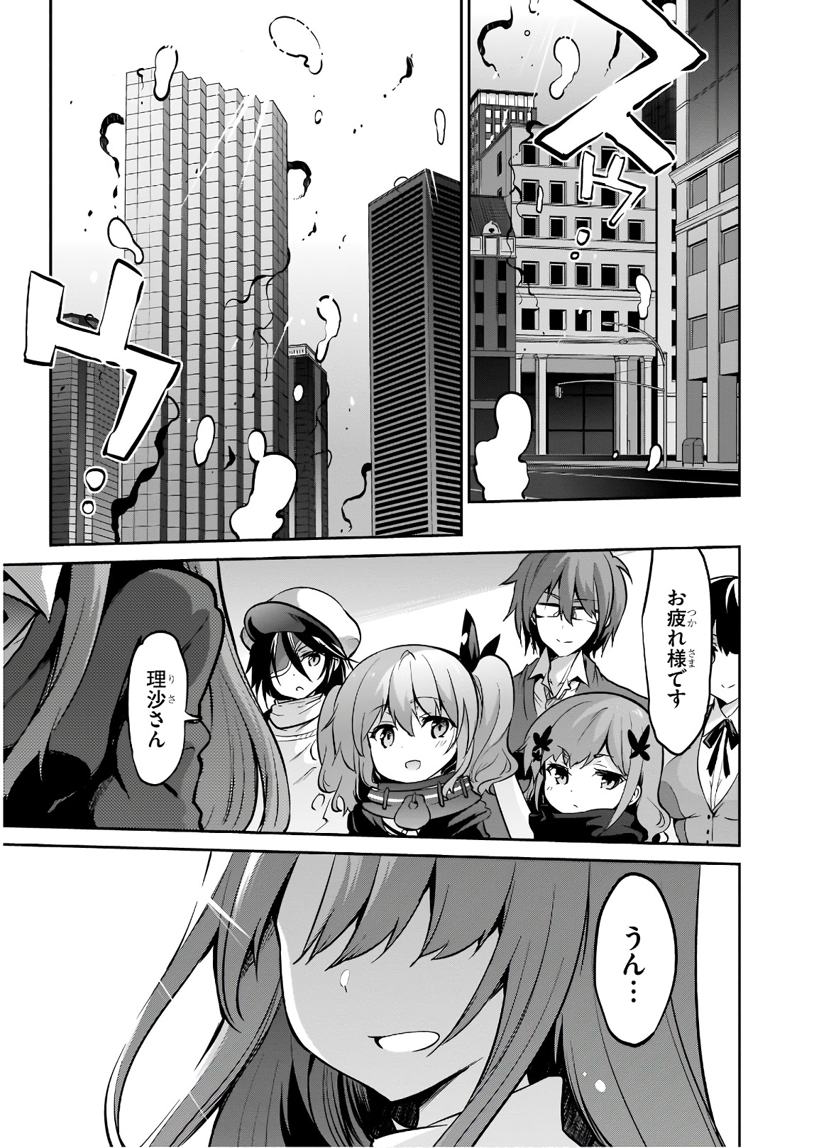 Oshioki X-Cute Chapter 26 25ページ