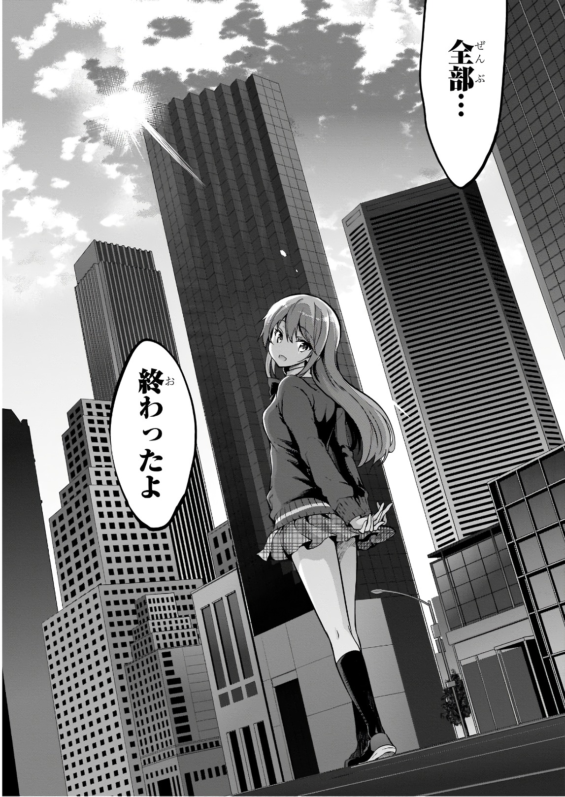Oshioki X-Cute Chapter 26 26ページ