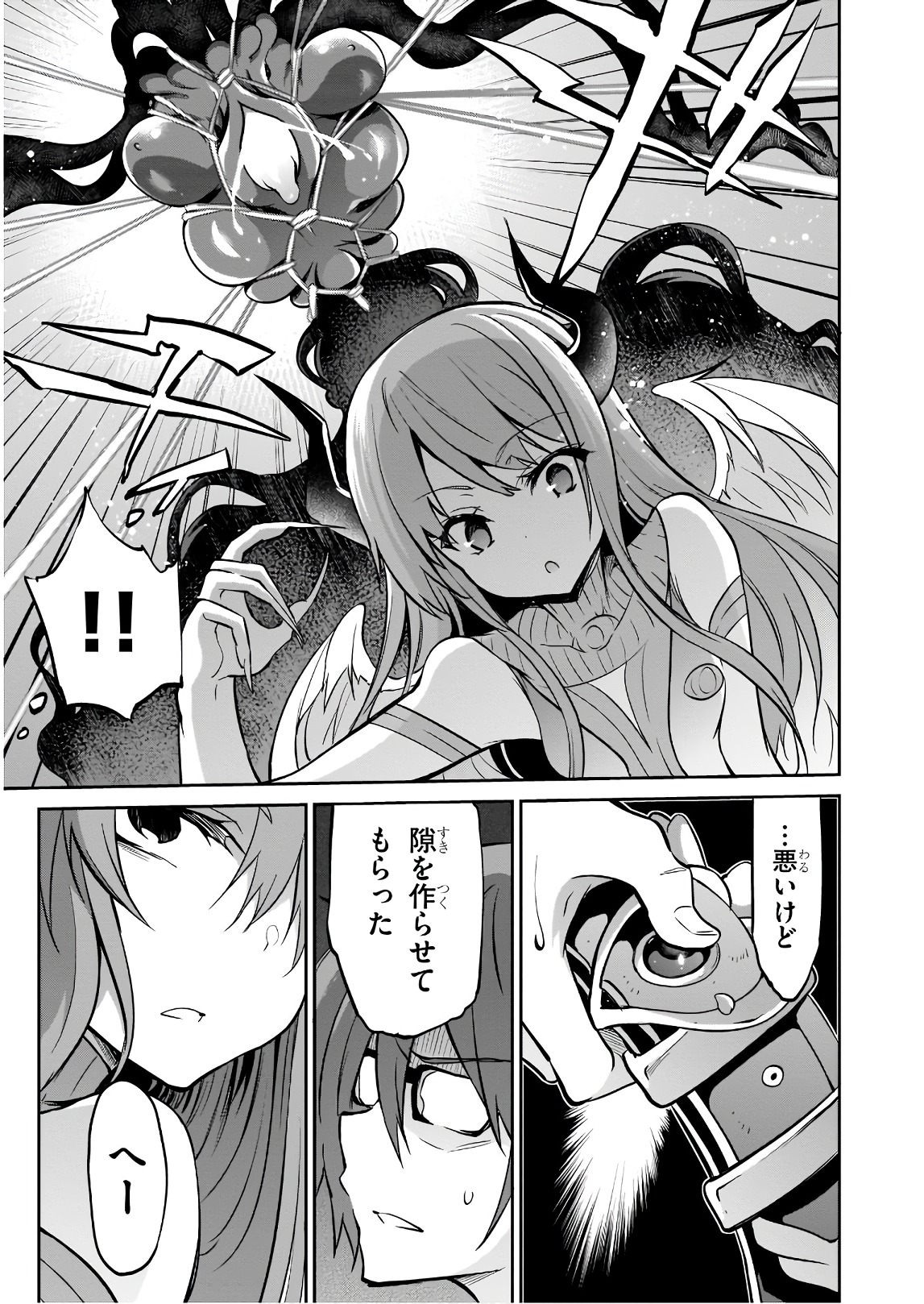 Oshioki X-Cute Chapter 26 5ページ