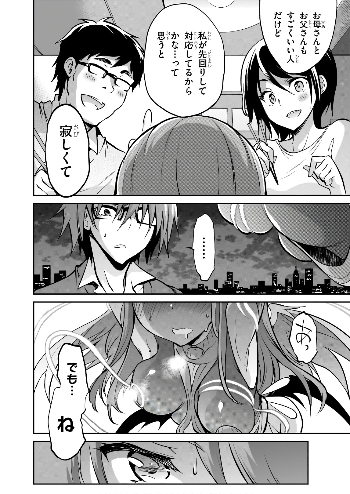 Oshioki X-Cute Chapter 26 10ページ
