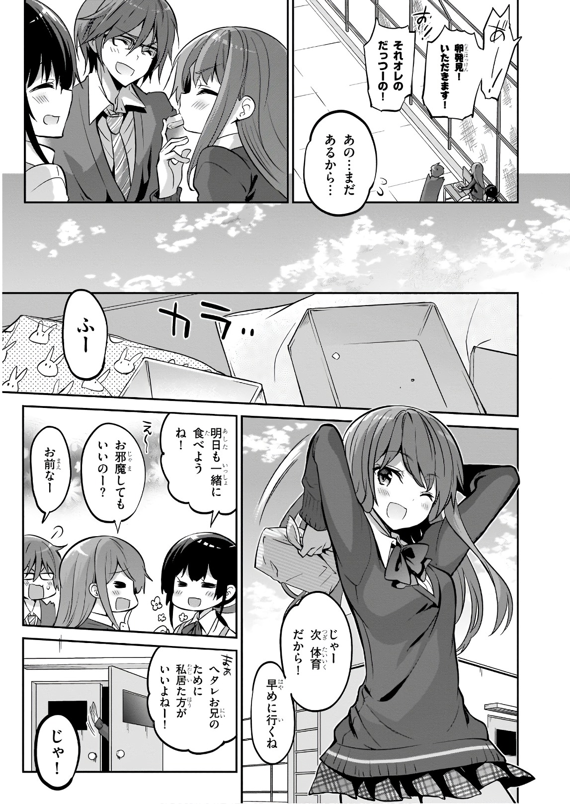 Oshioki X-Cute Chapter 27 11ページ