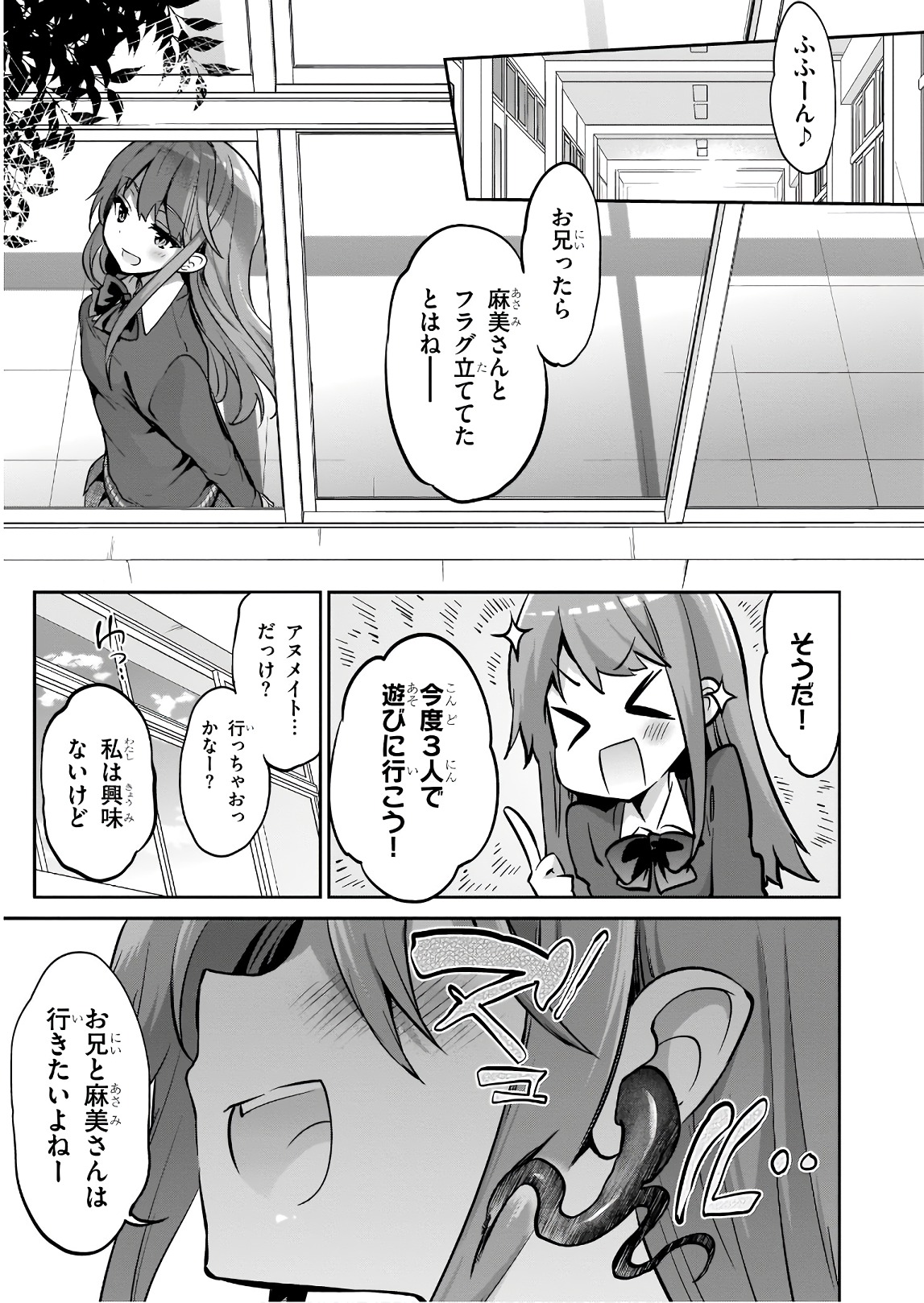 Oshioki X-Cute Chapter 27 13ページ
