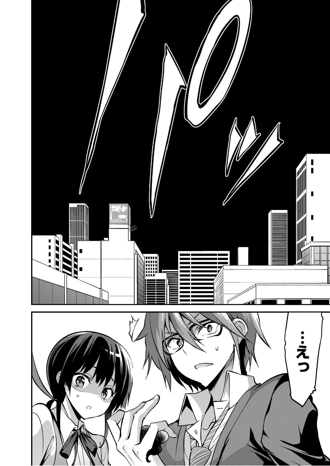 Oshioki X-Cute Chapter 27 14ページ