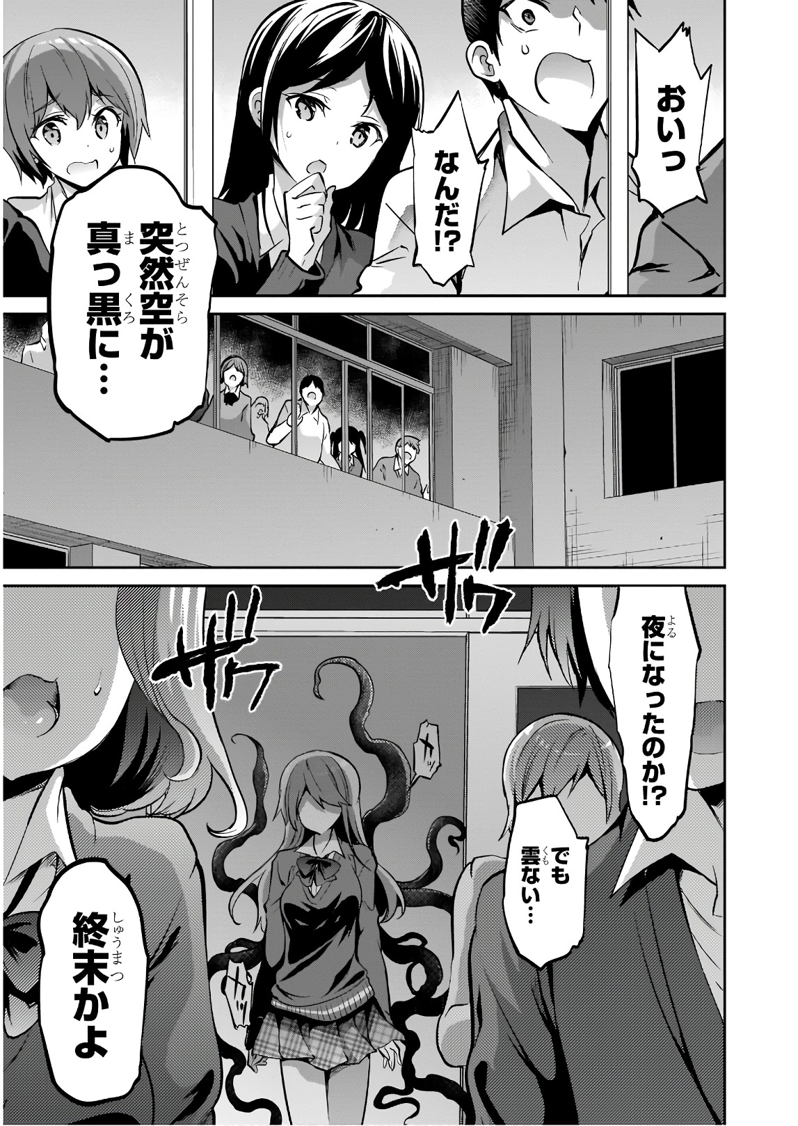 Oshioki X-Cute Chapter 27 15ページ