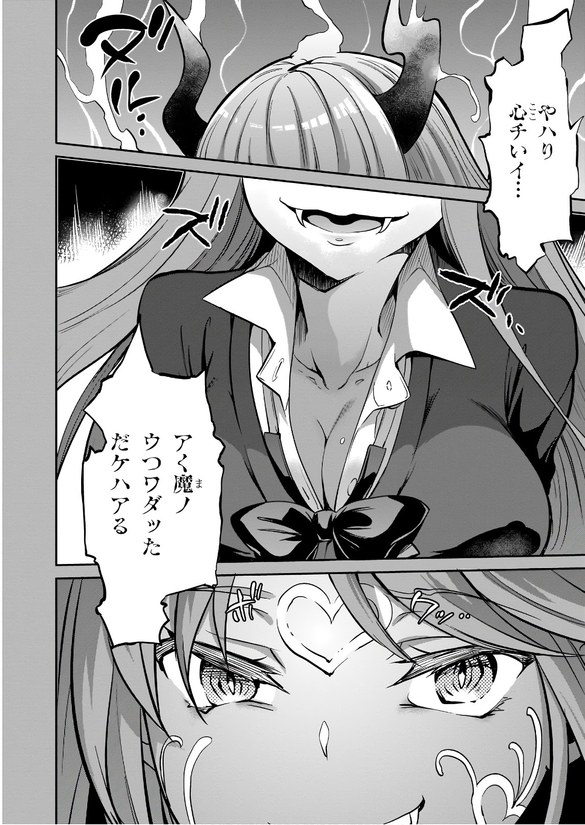 Oshioki X-Cute Chapter 27 16ページ