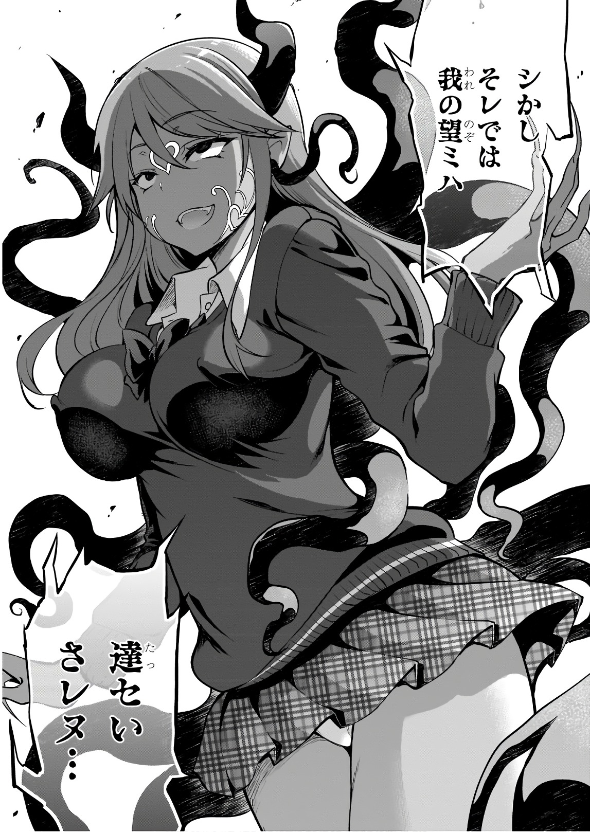 Oshioki X-Cute Chapter 27 17ページ